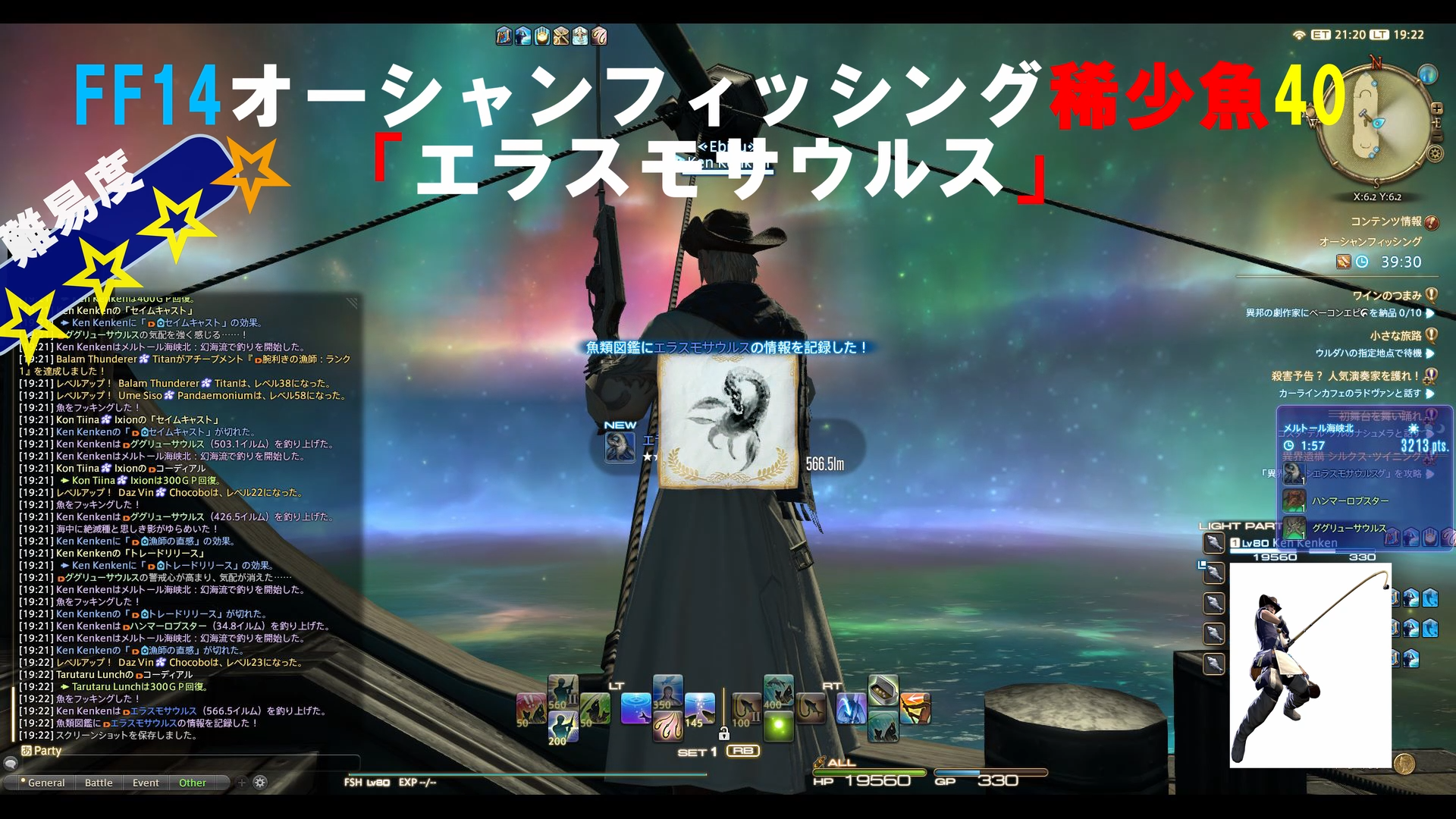 Ken Kenken 日記 ということでエラスモサウルス 2匹目の伝説魚 の動画作りました Final Fantasy Xiv The Lodestone