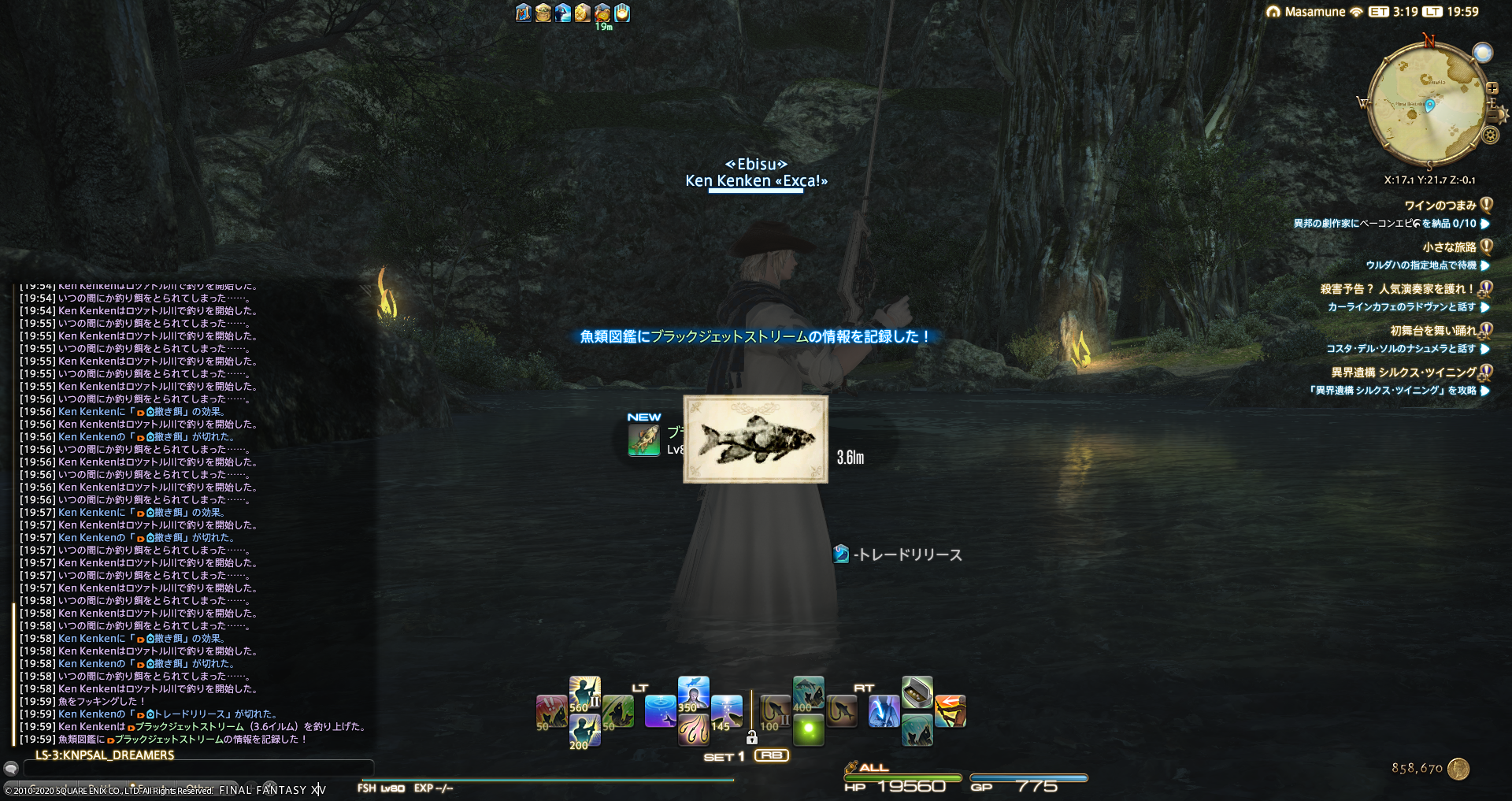 Ken Kenken Blog Entry 5 2ヌシ釣り ブラックジェットストリーム 5 2後ペーシェンス 釣り上げ確認 216匹目 Final Fantasy Xiv The Lodestone