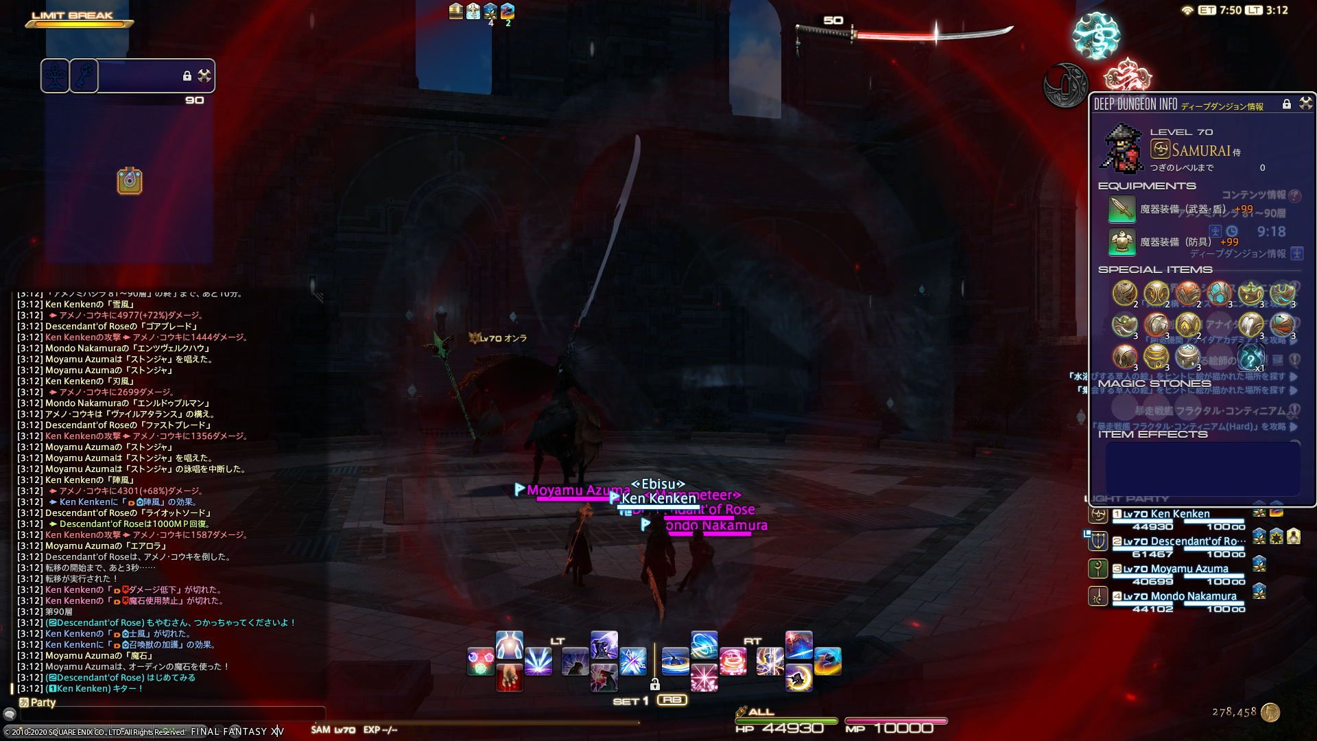 Ken Kenken Blog Entry ミハシラ 魔石 オーディン で９０階ボス瞬殺 記念スクショ Final Fantasy Xiv The Lodestone